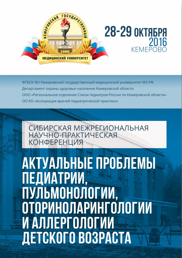 28-29-%d0%be%d0%ba%d1%82%d1%8f%d0%b1%d1%80%d1%8f_2016