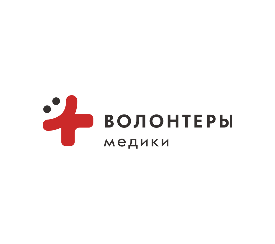 Волонтеры медики картинки