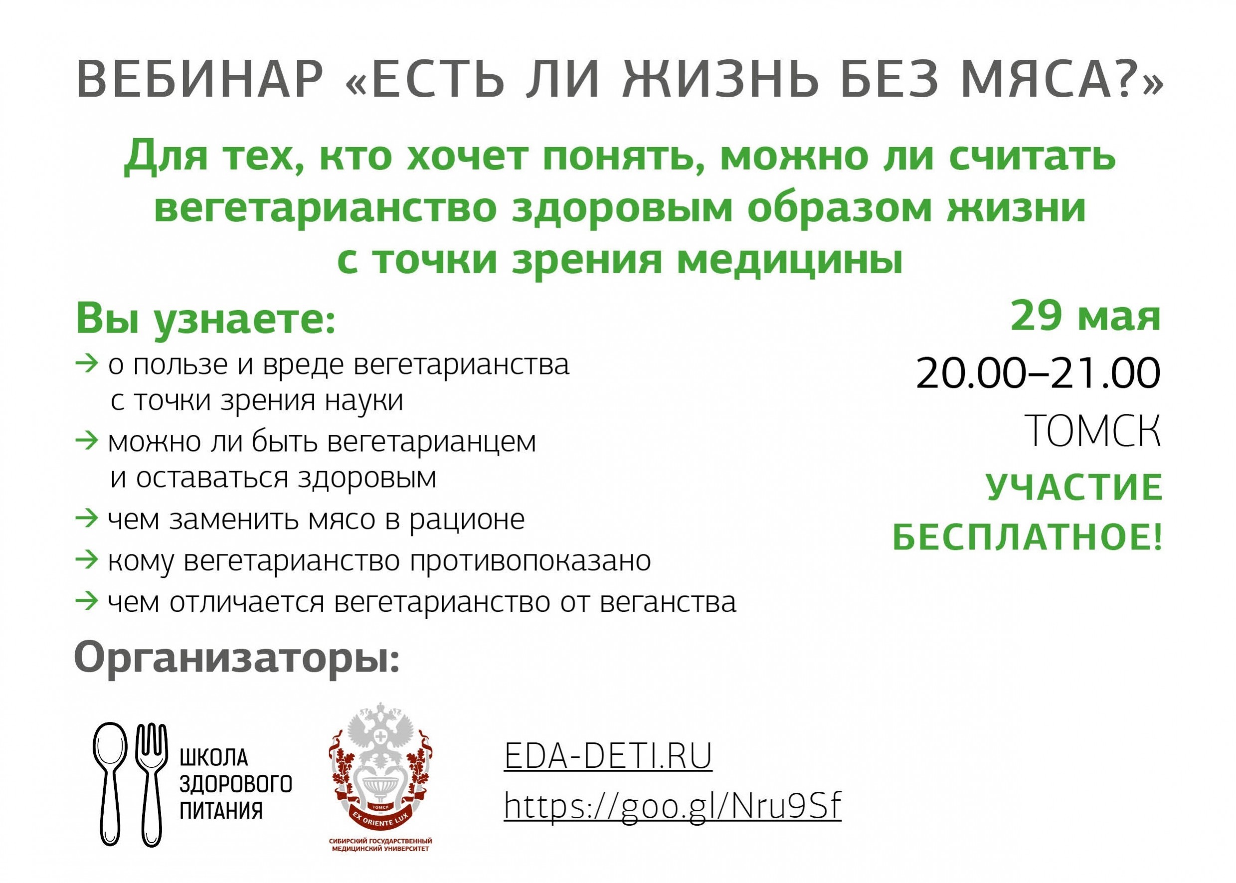 plakat_eda_deti05_image_big_1097_28_7602
